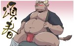 anthro asian_clothing belly blush bulge clothing east_asian_clothing fundoshi humanoid_hands japanese_clothing kemono male moobs nipples overweight overweight_anthro overweight_male simple_background sitting solo text underwear oogamikennta bovid bovine cattle mammal 2021