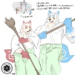 5_fingers annoyed anthro asian_clothing blue_body blue_fur bottomwear broken_object broom cleaning_tool clothing duo east_asian_clothing eyebrows fingers fur hakama happy holding_broom holding_cleaning_tool holding_object japanese_clothing kimono male neck_tuft open_mouth red_body red_fur serious shrine_gate simple_background tail teeth text tongue tuft underwear white_background white_body white_clothing white_fur white_kimono yellow_eyes kannepaz canid canine mammal 1:1 2023 absurd_res hi_res japanese_text model_sheet translation_request