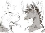 anthro bodily_fluids dialogue duo fur male open_mouth scales sweat text shirako beastars gosha_(beastars) yafya_(beastars) equid equine horse komodo_dragon lizard mammal monitor_lizard reptile scalie 4:3 hi_res japanese_text monochrome translation_request