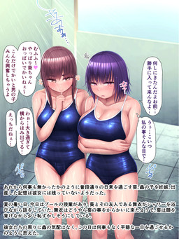 big_breasts blue_one-piece_swimsuit breasts brown_eyes brown_hair clothing crossed_arms duo female hair huge_breasts human_only light_body light_skin not_furry one-piece_swimsuit pink_eyes purple_hair school school_swimsuit shower standing swimwear text tile water wet oshiso_sio human mammal 3:4 hi_res japanese_text translation_request