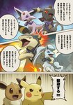 3_toes absurd_res alolan_form alolan_ninetales biped black_body black_ear_tips black_ears black_nose black_scarf black_tail blue_body blue_ears blue_eyes border brown_body brown_ears brown_eyes brown_fur colored comic dialogue digital_media_(artwork) digital_painting_(artwork) dipstick_ears duo ear_markings eevee eeveelution espeon feet female_(lore) feral fire forked_tail fur fur_collar gem generation_1_pokemon generation_2_pokemon generation_7_pokemon glistening glistening_eyes hakkentai_pkdn happy hi_res introduction japanese_text long_fur long_tail looking_at_viewer male_(lore) markings multi_tail multicolored_body multicolored_ears multicolored_tail nintendo open_mouth open_smile outside_border outside_panel paws pikachu pink_body pink_ears pink_tail pmd:_discovery_team_of_stars_and_souls pokemon pokemon_(species) pokemon_mystery_dungeon prick_ears purple_eyes purple_scarf quadruped raised_paw red_cheeks red_eyes red_gem regional_form_(pokemon) ring_(marking) scarf shadow sharp_teeth smile speech_bubble spike_chunsoft tail tan_body teeth text toes tongue translated typhlosion umbreon unusual_anatomy unusual_tail welcoming white_body white_ears white_fur white_tail yellow_body yellow_ears yellow_markings yellow_tail