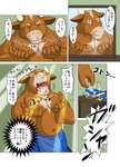 anthro belly bodily_fluids brown_body brown_fur crying eyes_closed fur humanoid_hands kemono male moobs navel nipples overweight overweight_anthro overweight_male solo tears text raichoclub bovid bovine cattle mammal 2016 comic japanese_text