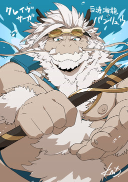 2_horns 5_fingers anthro barazoku beard blue_eyes body_hair chest_hair claws clothing eyewear facial_hair fingers goggles horn humanoid_hands male nipples non-mammal_nipples overweight overweight_anthro overweight_male scales solo swimming_goggles swimwear tan_body tan_nipples tan_scales kmd023 crave_saga mythology banryu_(crave_saga) dragon eastern_dragon mythological_creature mythological_scalie scalie 2025 colored hi_res signature