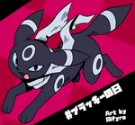 ambiguous_gender black_body black_fur digitigrade fangs feral fur open_mouth pattern_background quadruped running scarf simple_background solo teeth text tongue blitzdrachin conditional_dnp nintendo pokemon pokemon-specific_day umbreon_day canid eeveelution generation_2_pokemon mammal pokemon_(species) umbreon english_text japanese_text translated