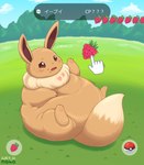 ambiguous_gender belly berry bodily_fluids crumbs eating fat_rolls feeding feral food fruit gameplay_mechanics lying morbidly_obese morbidly_obese_feral obese obese_feral on_back outside overweight overweight_feral plant pokeball pokemon_berry razz_berry solo stain stuffing sweat sweatdrop weight_gain nawa nintendo pokemon eevee generation_1_pokemon pokemon_(species) 2018 dated