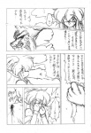 anthro black_and_white canid canine canis clothing comic duo erection female genitals imminent_rape imminent_sex japanese_text kemono khris_(shining) male mammal monochrome pen_(artwork) penis ruuen_rouga sega shining_(sega) shining_force text torn_clothing traditional_media_(artwork) translation_request wolf zylo_(shining)