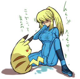 bestiality blonde_hair blush camel_toe clothed clothing duo female female_on_feral feral feral_penetrating feral_penetrating_human fur hair human_on_feral human_penetrated interspecies penetration pokephilia ponytail sex tail tail_fetish tail_in_vagina tail_insertion tail_play tail_sex text vaginal vaginal_penetration yellow_body yellow_fur zero_suit etori metroid nintendo pokemon super_smash_bros. samus_aran generation_1_pokemon human mammal pikachu pokemon_(species) rodent crossover japanese_text translated