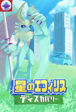 ambiguous_gender anthro antlers biped black_sclera building car chest_tuft city city_background colored_nails countershading day digitigrade featureless_crotch fingernails fluffy fluffy_tail fur game_cover grass_field hand_over_head head_wings holding_object horn huge_wings logo logo_parody mouthless multicolored_body multicolored_eyes multicolored_fur nails neck_tuft nude_anthro orange_body orange_fur outside pink_eyes pupils purple_fingernails purple_nails skyscraper solo standing tail tan_body tan_fur teal_body teal_eyes teal_fur three-quarter_view tuft unusual_wing_placement vehicle wings gemini_kirby kirby_(series) kirby_and_the_forgotten_land nintendo fecto_elfilis alien chinchilla chinchillid mammal rodent starling_(kirby) digital_drawing_(artwork) digital_media_(artwork) digital_painting_(artwork) hi_res painting_(artwork)