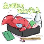 1:1 ambiguous_gender clauncher eyes_closed feral generation_6_pokemon holidays japanese_text new_year nintendo pokemon pokemon_(species) shiny_pokemon solo text translated unknown_artist