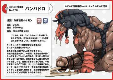 animal_genitalia animal_penis balls big_balls big_penis black_hair border brown_body brown_skin ejaculation equine_genitalia equine_penis genitals hair huge_balls huge_penis hyper male penis pokedex pokedex_entry pokedex_number red_border simple_background text vein veiny_balls veiny_penis white_background nikunigushii nintendo pokemon equid equine generation_7_pokemon horse mammal mudsdale pokemon_(species) absurd_res censored hi_res japanese_text translation_request