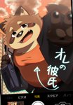 anthro blush brown_body brown_fur clothing cute_fangs fangs fur kemono male overweight overweight_anthro overweight_male shirt solo teeth text topwear hinami ore_no_kareshi masaya_tamazaki canid canine mammal raccoon_dog tanuki 2016 japanese_text