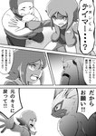 anthro bodily_fluids crying digiegg group long_ears male ponytail_ears tears text watagashikn bandai_namco digimon angoramon digimon_(species) human lamortmon mammal absurd_res comic hi_res japanese_text monochrome