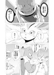 2021 ambiguous_gender blastoise blush close-up comic conjoined_speech_bubble dialogue digital_media_(artwork) duo eeveelution feral flash_bubble generation_1_pokemon generation_4_pokemon hi_res japanese_text leafeon monochrome nintendo pokemon pokemon_(species) reptile rocky_shore scalie scarf sea seaside shaded speech_bubble surprised_expression text translated translation_check water yamatokuroko965