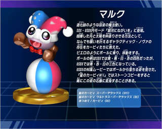 ambiguous_gender ball clothing fool's_hat hat headgear headwear not_furry open_mouth solo text tongue box_xod kirby_(series) nintendo marx_(kirby) waddling_head 3d_(artwork) digital_media_(artwork) japanese_text translation_request