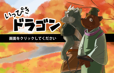 anthro armwear asian_clothing autumn bandage bound brown_body brown_fur chain chained clothing cuff_(restraint) duo east_asian_clothing elbow_gloves fur gloves grey_body grey_fur handcuffs handwear hat headgear headwear japanese_clothing male male/male metal_cuffs prisoner restraints river shackles text leoponleopon canid canine canis mammal raccoon_dog tanuki wolf japanese_text