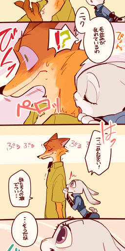 anthro blush buckteeth clothed clothing cross-popping_vein dialogue duo eyes_closed female fur grey_body grey_fur interrobang licking licking_another licking_lips licking_partner male open_mouth open_smile orange_body orange_fur scut_tail shirt short_tail smile speech_bubble surprised tail teeth text tongue tongue_out topwear yawn 000mnk disney zootopia judy_hopps nick_wilde canid canine fox lagomorph leporid mammal rabbit red_fox true_fox 2016 absurd_res comic hi_res japanese_text long_image tall_image translation_request