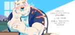 anthro blush clothing humanoid_hands kemono male one_eye_closed shirt sitting slightly_chubby solo text topwear white_body wink doromiez utau shirane_kan bear mammal polar_bear ursine 2022 japanese_text