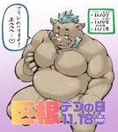 anthro balls belly blue_hair blush brown_body genitals hair humanoid_hands kemono male moobs navel overweight overweight_male penis simple_background solo text text_censor exe_exem big_dick_day lifewonders tokyo_afterschool_summoners ganglie_(tas) mammal suid suina sus_(pig) wild_boar 2021 censored digital_media_(artwork) japanese_text