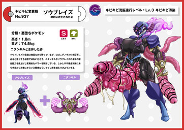 6_eyes armor big_penis black_body black_skin blade bodily_fluids border cum fire flaming_hair genital_fluids genitals headgear helmet hilt huge_penis male multi_eye nipple_piercing nipples nude penis piercing pokedex pokedex_entry pokedex_number pseudo_hair purple_eyes purple_hands purple_sclera purple_tongue red_border sharp_teeth simple_background solo teeth tentacles text tongue vein veiny_penis white_background nikunigushii nintendo pokemon ceruledge doublade generation_6_pokemon generation_9_pokemon humanoid pokemon_(species) absurd_res censored hi_res japanese_text mosaic_censorship translation_request
