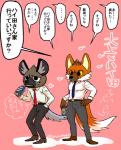 anthro can clothed clothing container duo heart_symbol holding_object male male/male necktie open_mouth text 多幸丸 aggretsuko sanrio haida_(aggretsuko) ookami_(aggretsuko) canid canine hyena mammal maned_wolf spotted_hyena japanese_text translated