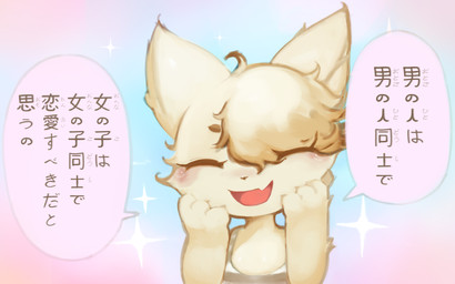 4_fingers anthro bangs black_nose blush clothing cute_fangs dialogue eyes_closed fangs female fingers fluffy_ears fur hair hand_on_face happy kemono open_mouth open_smile pattern_clothing red_tongue short_hair smile solo sparkles speech_bubble striped_clothing stripes tan_body tan_ears tan_fur tan_hair teeth text tongue hasukii hazuki_mikami_(hasukii) canid canine mammal japanese_text translated