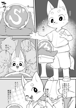 anthro blush bottomwear clothing crystal_ball eyes_closed fangs group hands_on_shoulders happy male nervous open_mouth shirt shorts tail teeth text topwear young young_anthro young_male manmosu_marimo canid canine fox mammal 2026 comic greyscale japanese_description japanese_text monochrome translation_request