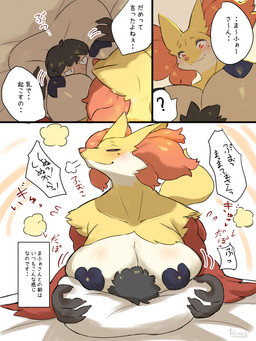 anthro bed big_breasts biped black_body blush breast_smother breasts cuddling detailed_background dialogue duo eyes_closed face_in_breasts female fingers fur furniture heart_pasties interspecies japanese larger_anthro larger_female male mature_anthro mature_female multicolored_body multicolored_fur nipple_tape pasties pokephilia red_body red_fur size_difference smile smothering speech_bubble tail tape text tongue white_body white_fur yellow_body yellow_fur yellow_tail tubasa nintendo pokemon delphox generation_6_pokemon human mammal pokemon_(species) absurd_res comic hi_res translated