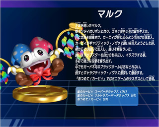 ambiguous_gender clothing fangs fool's_hat hat headgear headwear not_furry open_mouth solo teeth text tongue tongue_out wings box_xod kirby_(series) nintendo marx_(kirby) waddling_head 2013 3d_(artwork) digital_media_(artwork) japanese_text translation_request