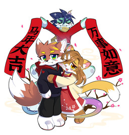 anthro blue_body blue_hair blue_scales brown_body brown_fur clothing eyes_closed fangs female fur green_eyes group hair holidays hug male multicolored_body multicolored_fur pose red_body red_fur scales smile tail teeth tongue tongue_out trio two_tone_body two_tone_fur yellow_eyes zhuki_(artist) chinese_new_year aurozen_(zhuki) canid canine canis domestic_cat domestic_dog felid feline felis fox hybrid mammal reptile scalie snake hi_res
