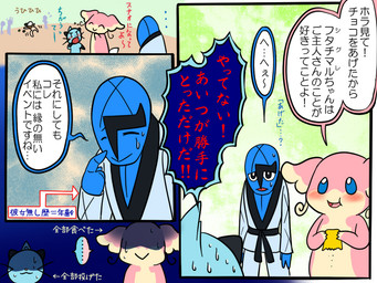 :3 :> ambiguous_anthro ambiguous_gender ambiguous_humanoid anthro awkward awkward_smile blush bodily_fluids dialogue directional_arrow exclamation_point group holidays male male_human puffed_cheeks speech_bubble sweat sweatdrop text komatutororu nintendo pokemon valentine's_day hilbert_(pokemon) audino dewott generation_5_pokemon human humanoid mammal pokemon_(species) sawk 2012 4:3 comic japanese_text translated female_(lore) male_(lore)