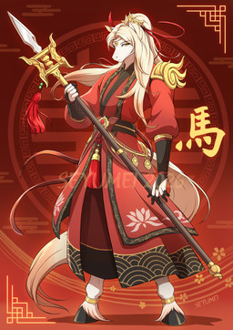 anthro biped cjk_character clothed clothed_anthro clothed_male clothing fingers front_view fur hair hooves looking_at_viewer male melee_weapon polearm solo spear standing tail weapon seyumei chinese_zodiac year_of_the_horse equid equine horse mammal 2026 digital_drawing_(artwork) digital_media_(artwork) hi_res