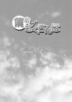 cloud comic cover cover_art cover_page greyscale hi_res japanese_text monochrome not_furry outside sky skyscape takagi_kyou text translation_request zero_pictured