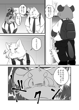 anthro backpack blush bottomwear clothing dialogue duo kemono obese overweight pants peeing peeing_together shirt slightly_chubby text topwear young siretoko_panda canid canine canis domestic_dog mammal raccoon_dog tanuki 2022 absurd_res comic hi_res japanese_text monochrome translation_request