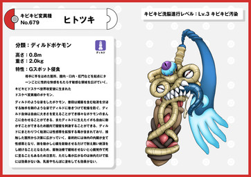 3_eyes blue_hand blue_sclera blue_tongue border hilt melee_weapon multi_eye pokedex pokedex_entry pokedex_number possessed_inanimate purple_eyes red_border simple_background sword text tongue weapon white_background nikunigushii nintendo pokemon generation_6_pokemon ghost honedge pokemon_(species) spirit absurd_res hi_res japanese_text translation_request