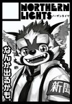 anthro biped black_border border clothing kemono necktie shirt slightly_chubby solo suspenders teeth text topwear kita_9999 lifewonders tokyo_afterschool_summoners zhurong_(tas) ailurid mammal red_panda 2021 half-length_portrait japanese_text monochrome portrait