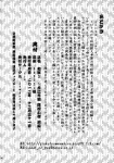 2013 absurd_res comic daikikaitou greyscale hi_res japanese_text monochrome text zero_pictured