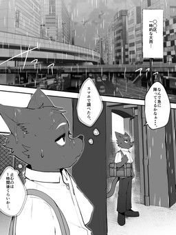 4_fingers anthro bag bottomwear clothing dialogue fingers footwear half-closed_eyes male narrowed_eyes pants raining serious shirt solo speech_bubble text thinking topwear wet wet_body white_clothing white_shirt white_topwear raizinndx domestic_cat felid feline felis mammal 2025 3:4 comic greyscale hi_res japanese_description japanese_text monochrome translation_request