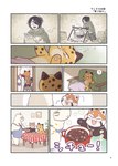 anthro duo eyewear fur glasses male markings nude romantic romantic_couple spots spotted_body spotted_fur tail text terayama attack_on_titan elvin hange_zoe levi_ackerman ailurid alpaca camelid felid jaguar mammal pantherine red_panda 2022 comic hi_res japanese_text right_to_left translated