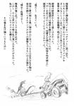 2015 black_and_white comic dragon greyscale human japanese_text mammal monochrome motorcycle mythological_creature mythological_scalie mythology ryuzoku_seitai_chosa_han scalie tail text translated vehicle