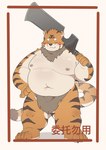 anthro belly big_belly blush bottomwear clothing eyes_closed humanoid_hands kemono loincloth male moobs navel nipples overweight overweight_male solo weapon haoming felid mammal pantherine tiger 2022 hi_res portrait three-quarter_portrait