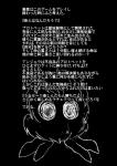 comic fur hi_res japanese_text positive_wishes_(artist) ratchet_and_clank sony_corporation sony_interactive_entertainment text translation_request unknown_species