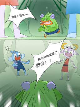 anthro antlers backpack bamboo blue_body blue_clothing blue_eyes blue_fur blue_horn bottomwear clothed clothing eating eyes_closed front_view fur green_body green_eyes group horn leaf lips male open_mouth pants plant purple_body purple_fur red_clothing red_lips red_robe robe running shocked shrub standing surprised text tree trio wide_eyed wings unknown_artist asian_mythology chinese_mythology east_asian_mythology mythology valt_the_wonder_deer cobalt_(valt_the_wonder_deer) kem_(valt_the_wonder_deer) valt deer haplorhine mammal monkey mythological_creature primate spirit taotie 2025 chinese_text comic hi_res official_art translated