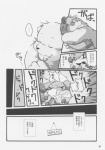 absurd_res anthro bear canid canine canis chibineco comic dialogue domestic_dog duo greyscale group hi_res japanese_text male male/male mammal monochrome overweight partially_translated polar_bear raccoon_dog tanuki text translation_check translation_request ursine