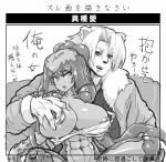 abs anthro areola big_breasts breasts duo female fingering huge_breasts kemono male monster_girl_(genre) nipple_fetish nipple_fingering nipple_play nipples one_breast_out text unusual_fingering unusual_penetration hibiki2 cephalopod coleoid decapodiform felid mammal marine mollusk japanese_text monochrome translation_request