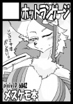 anthro big_breasts breasts cleavage clothed clothing female huge_breasts kemono solo text kazuhiro muramasa:_princess_commander silicon_studio okabe_masatsuna canid canine fox mammal monochrome translated