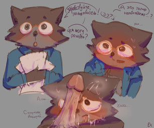 anthro blue_clothing blue_jacket blue_topwear blush bodily_fluids bottomless brown_body brown_fur clothed clothing cum cum_on_face eyewear fur genital_fluids glasses holding_object holding_paper jacket jacket_only male male/male paper red_eyewear red_glasses solo text topwear topwear_only henza yandex content_keeper_(yandex) canid canine fox mammal 6:5 half-length_portrait hi_res multiple_images portrait russian_text translated