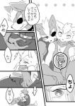 anthro blush bulge canid canine canis clothed clothing comic dialogue duo eye_patch eyewear fox fox_mccloud fur grey_body grey_fur hair japanese_text kiiko male male/male mammal monochrome nintendo simple_background star_fox text translation_request white_body white_fur wolf wolf_o'donnell