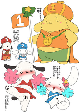 balls blush bottomless bottomless_male cape censored_genitalia censored_penis cheerleader_outfit clothed clothing competition crossdressing dancing embarrassed erection eyes_closed forced_smile genitals group happy male penis pom_poms spread_legs spreading tail text trio worried manmosu_marimo cinnamoroll pompompurin_(series) sanrio cinnamon_(cinnamoroll) pochacco pompompurin_(character) canid canine canis domestic_dog mammal 2026 censored japanese_description japanese_text translation_request