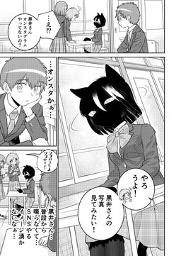 4_panel_comic accessory anthro arms_bent biped black_body black_fur black_hair black_tail bottomwear bow_(feature) bow_ribbon button_(fastener) chair classroom clothed clothed_anthro clothed_female clothed_human clothed_male clothing collared_shirt desk detailed_background dialogue door door_handle dress_shirt electronics ellipsis exclamation_point eyebrow_through_hair eyebrows female female_anthro female_human fingers floor footwear fully_clothed fully_clothed_anthro fully_clothed_female fully_clothed_human fully_clothed_male fur furniture group hair hait hand_on_face highlights_(coloring) holding_object holding_phone inside interrobang interrobang_ellipsis leaning leaning_forward looking_aside looking_at_another male male_human monotone_body monotone_fur mouth_closed mouthless necktie open_mouth open_smile phone question_mark ribbons school school_desk school_uniform shirt shoes sitting skirt smile solo speech_bubble standing table tail talking_to_another text tile tile_floor topwear translucent translucent_hair uniform white_highlights window hiroki_katsumata kuroi-san_(hiroki_katsumata) domestic_cat felid feline felis human mammal 2025 comic digital_media_(artwork) dithering greyscale hi_res japanese_text monochrome multiple_scenes screentone shaded translated