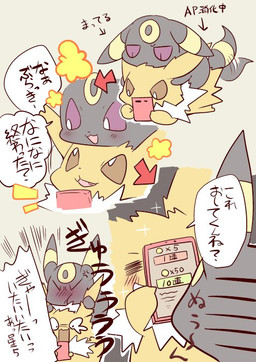 ambiguous_gender electronics feral grey_background phone simple_background tablet tablet_computer text azuma_minatsu nintendo pokemon eeveelution generation_1_pokemon generation_2_pokemon jolteon pokemon_(species) umbreon comic japanese_text translation_request